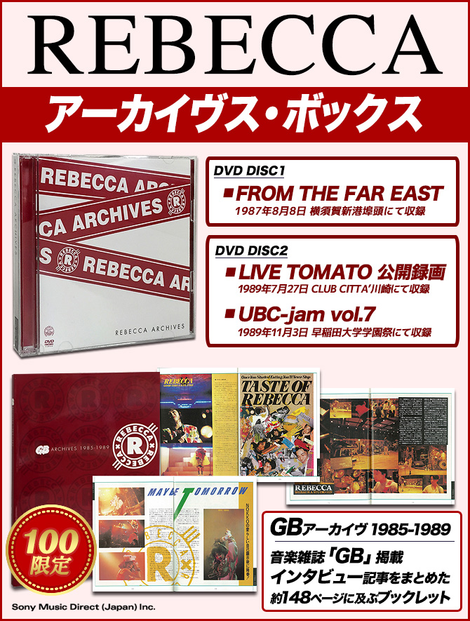 ワードレコーズ・ダイレクト / 【通販限定特別価格】REBECCA