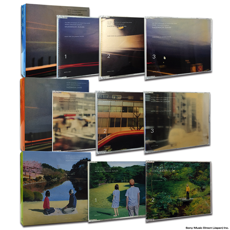 ワードレコーズ・ダイレクト / 【通販限定特別価格】松本隆 風街図鑑