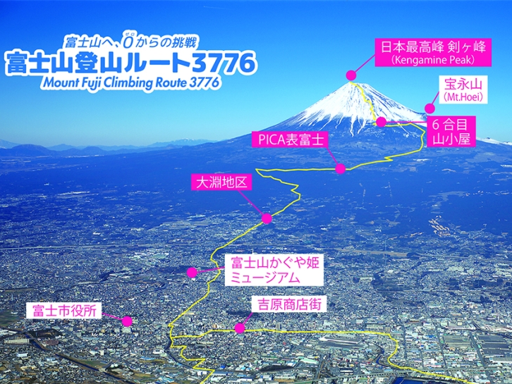 富士山登山ルート3776】海抜0mから山頂へ 歩いてバッジ獲得！「ゼロ