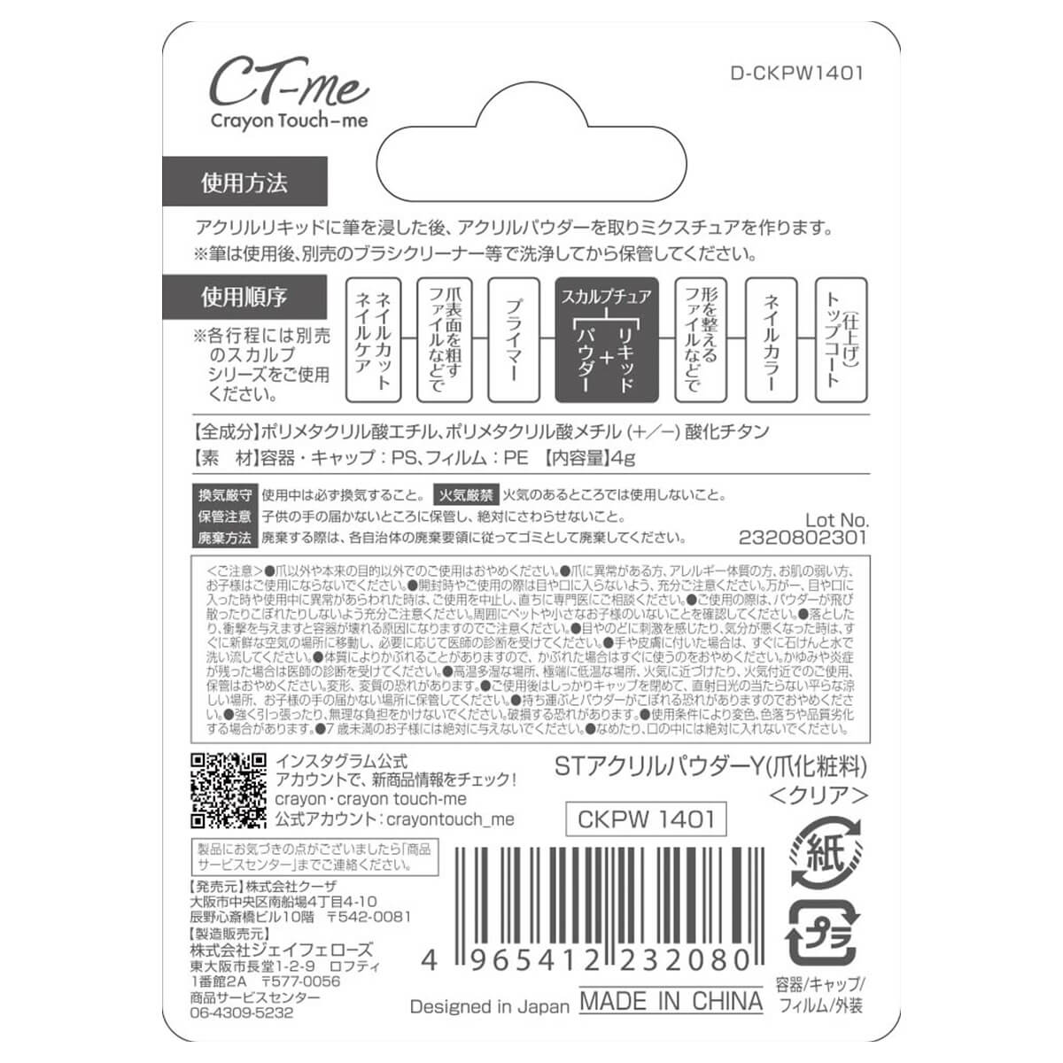 アクリルパウダー クリア ラメパウダー スカルプネイル 001720