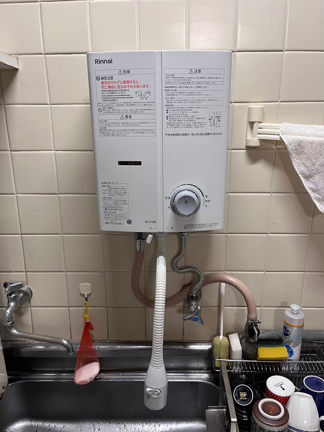 Rinnai ガス瞬間湯沸かし器 RUS-V51YTB（元止式）【京都市上京区