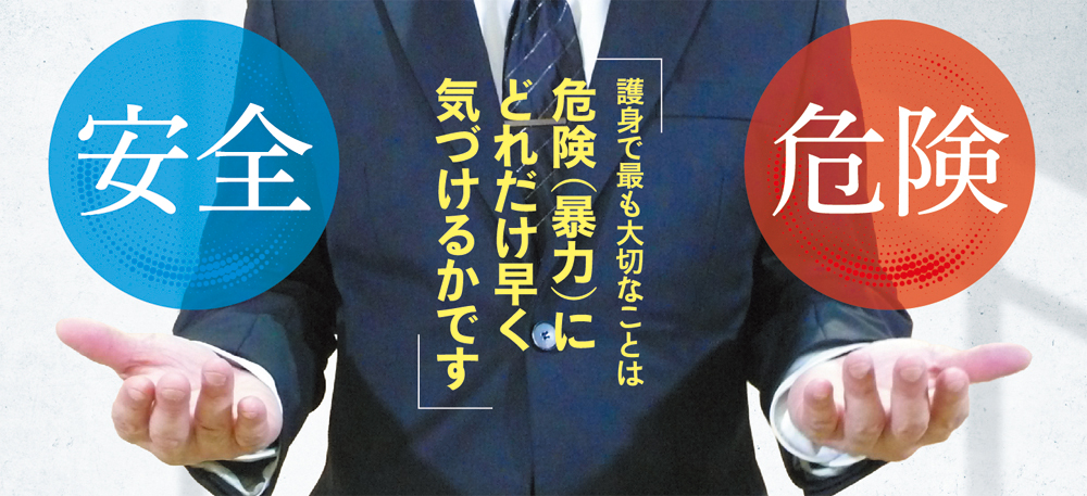 護身術特集 | 武道・武術の総合情報サイト WEB秘伝