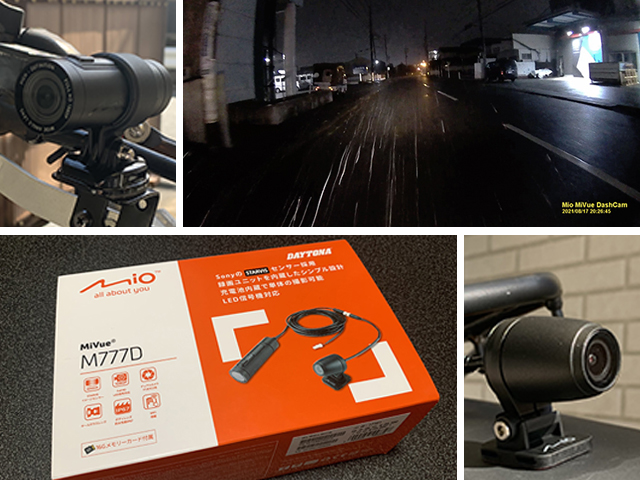 雨にも負けず、夜でもクッキリ。おまけに外して持ち運べる！バイク専用