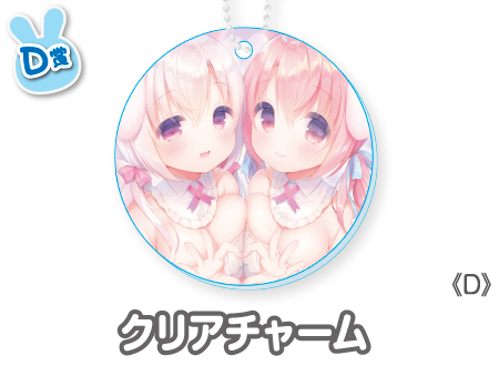 作品TOP ｜限定グッズのカプセルプライズ ウェブポン