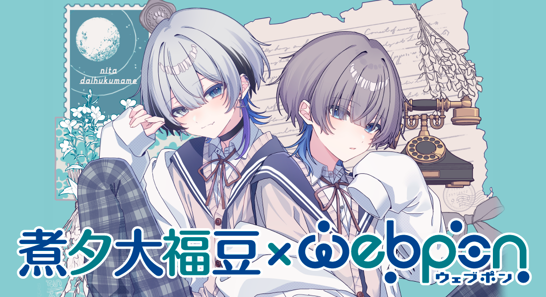 ウェブポン 1000日後にダンスが上手くなるアッシュちゃん 作品TOP