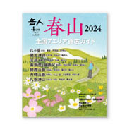 モンベル ブックス｜モンベル