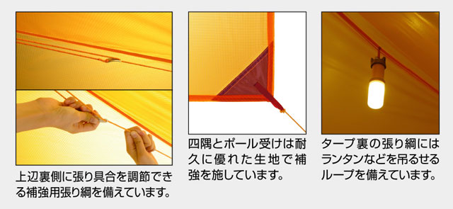 L.W.タープ｜モンベル