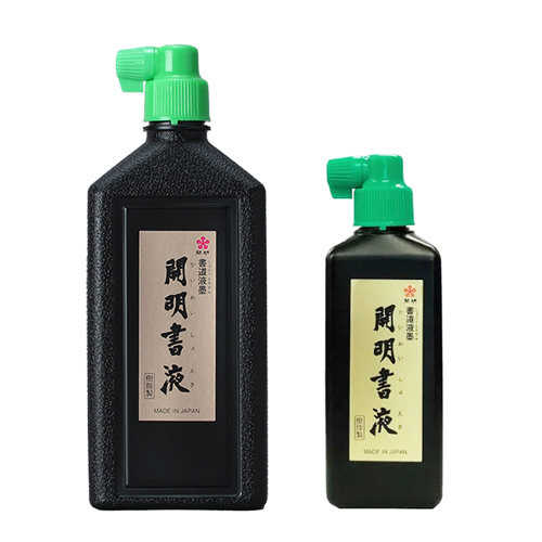 開明】開明書液の通販|墨液の通販なら世界堂オンラインショップ
