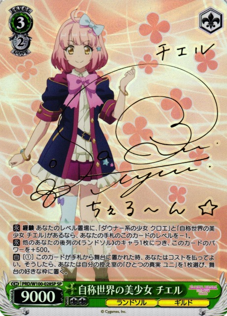 精進あるのみ 三船 栞子(SP)(SIN/W109-002SP) | 福福トレカ ヴァイス