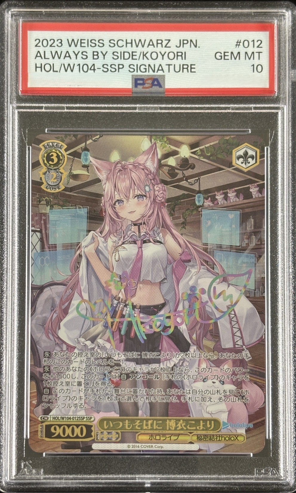 せせらぎに身をゆだね アリス SP PSA10 せせらぎに身をゆだね アリス