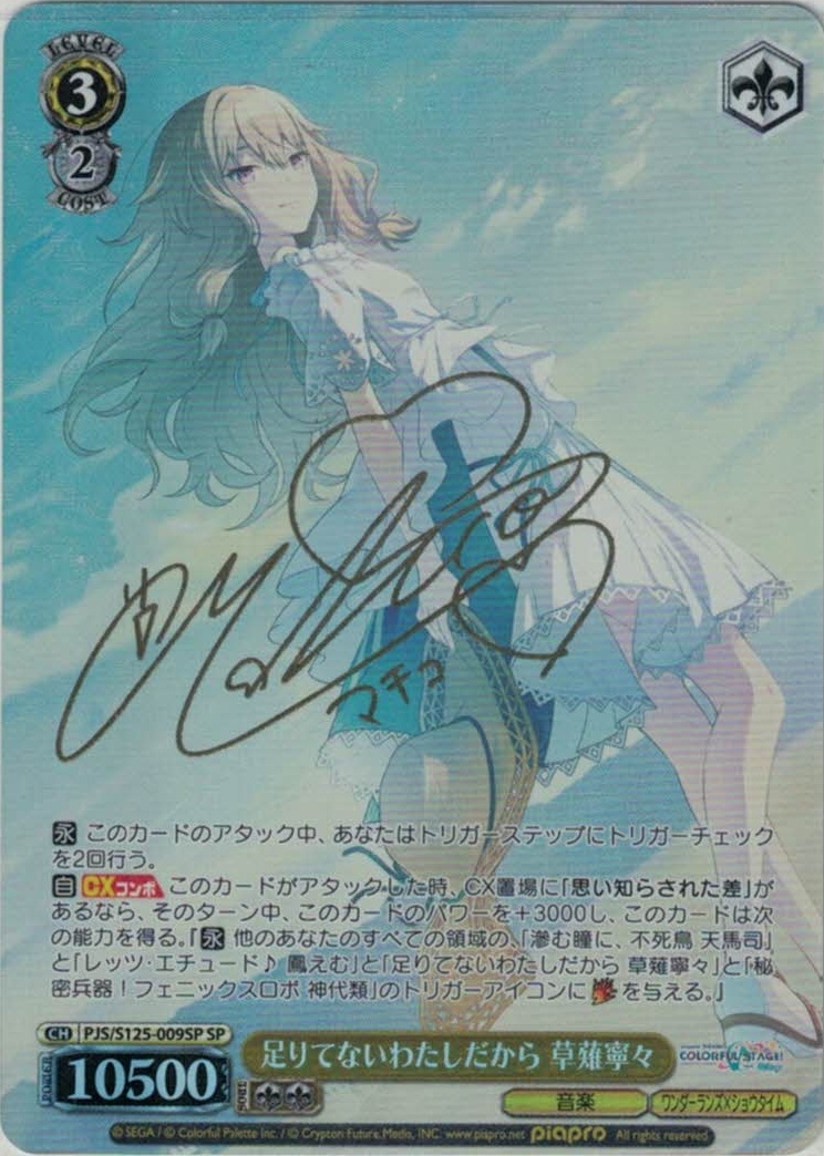 レインボーシフォン 乙宗 梢(TD)(LHS/W122-T03) | 福福トレカ ヴァイス