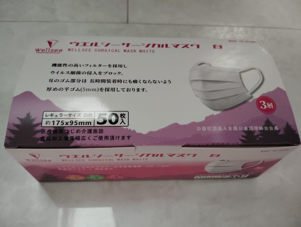 マスク類 – ウエルシー製薬株式会社