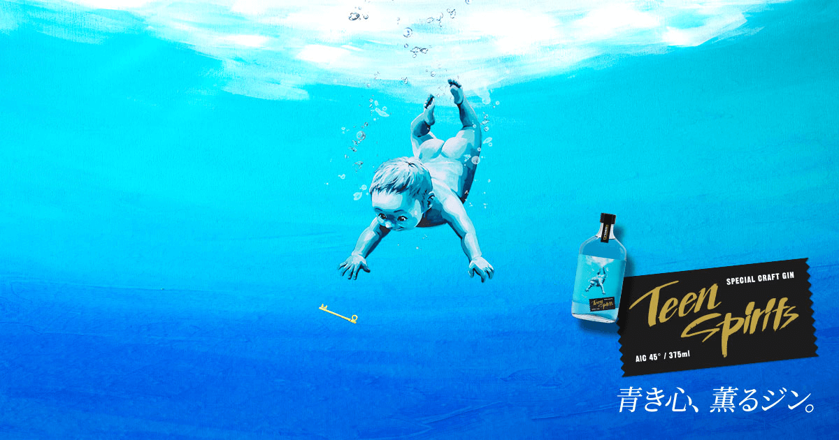 TeenSpirits | 青き心薫るGIN