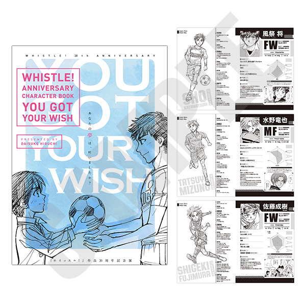 20周年記念展 | ホイッスル！オフィシャルサイト