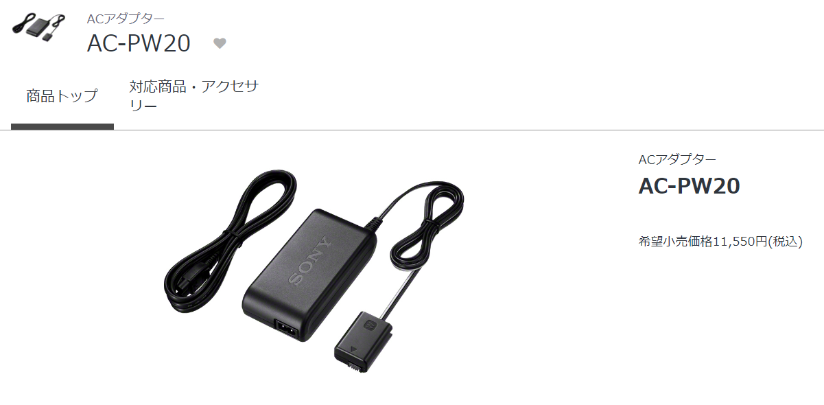 ZV-E10のUSB給電でバッテリー切れ | 木澤君的デジタル生活