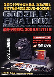 邦画・日本映画 LDBOX GODZILLA 邦画・日本映画 LDBOX GODZILLA 邦画