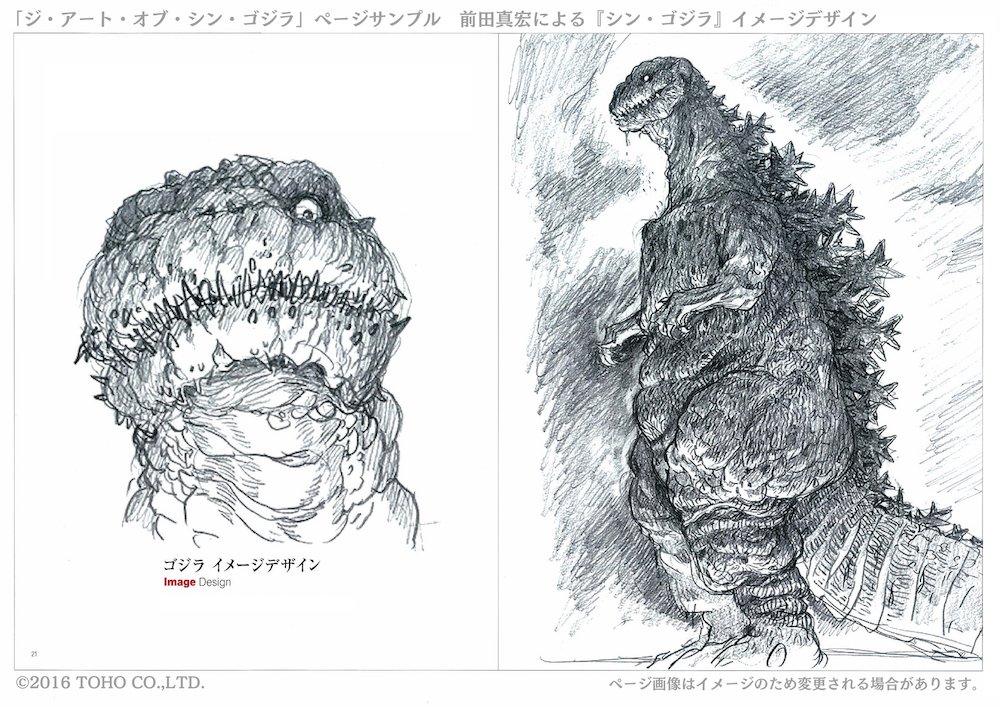 The Art of Shin Godzilla (2016) | Wikizilla, the kaiju encyclopedia