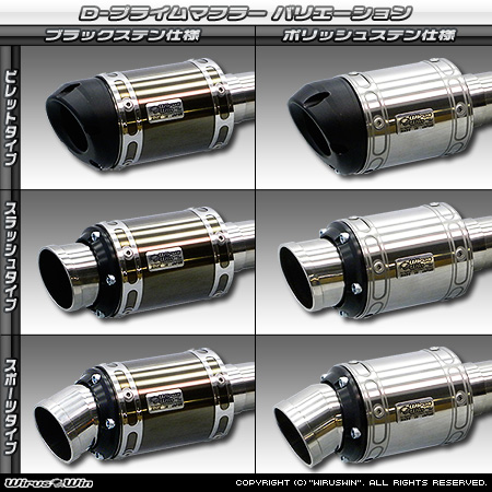 WirusWin】【JB23】ジムニー用D−プライムマフラー ブラックステン仕様