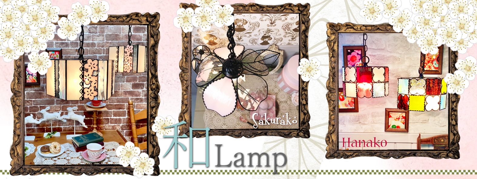 ブラケットライトや壁付け照明、可愛いランプはウィッチーズキッチン