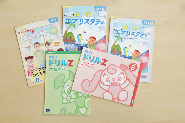 Z会小学生コース ハイレベル 2年生1年分2022 わくわくエブリスタディ Z
