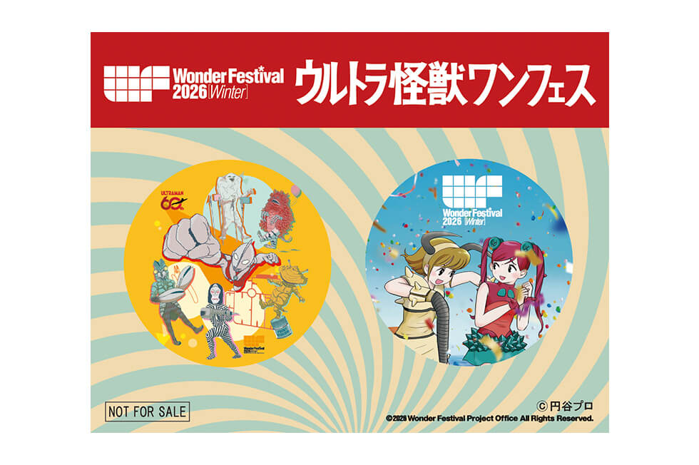 オフィシャルグッズ | Wonder Festival 2026 Winter | ワンダー