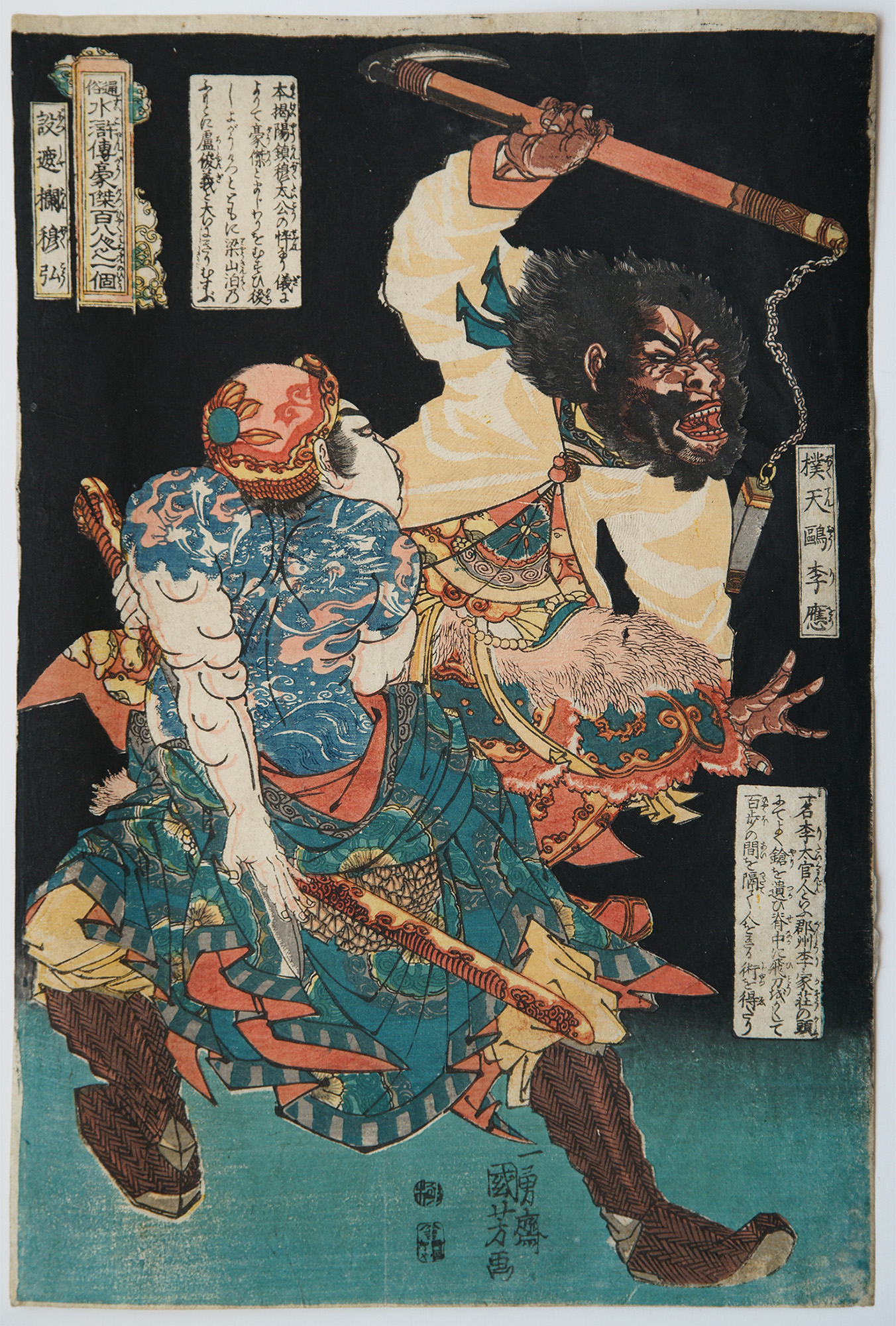 Ukiyo-e: KUNIYOSHI UTAGAWA 歌川 国芳 (1797–1861)