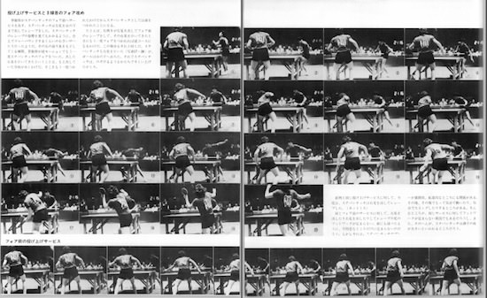 卓球】卓球ジャーナル 1975年08月号 – 卓球王国