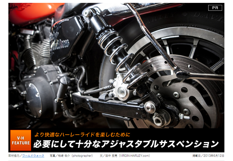 スポーツスター用 アジャスタブルサスペンション - バイクパーツ