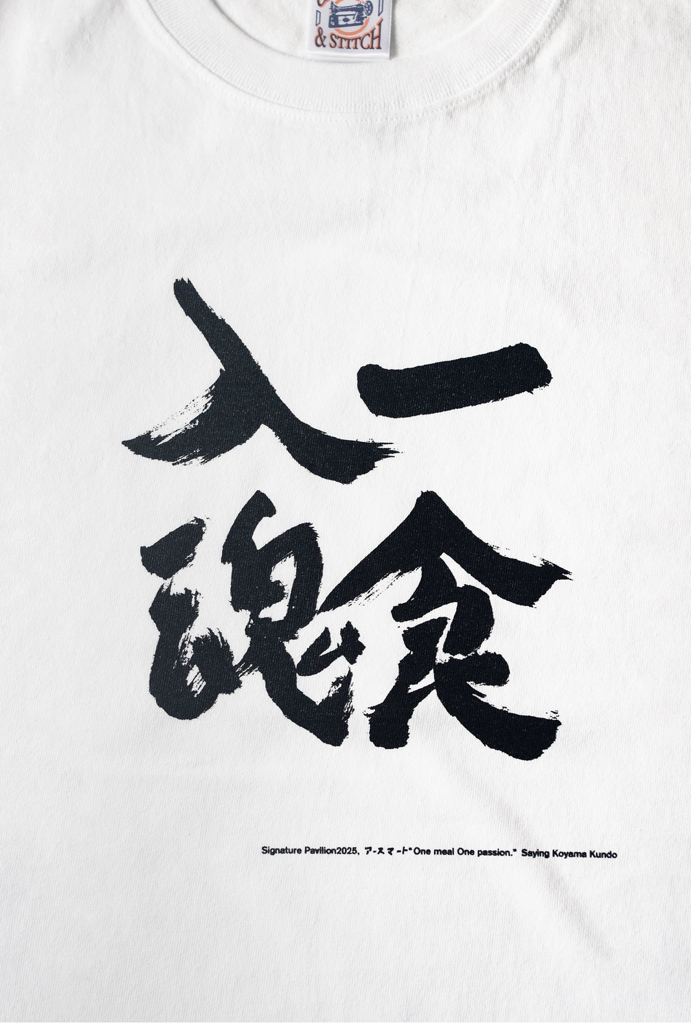 食の名言Tシャツ（白）】小山薫堂 （直筆） – Whole Love Kyoto