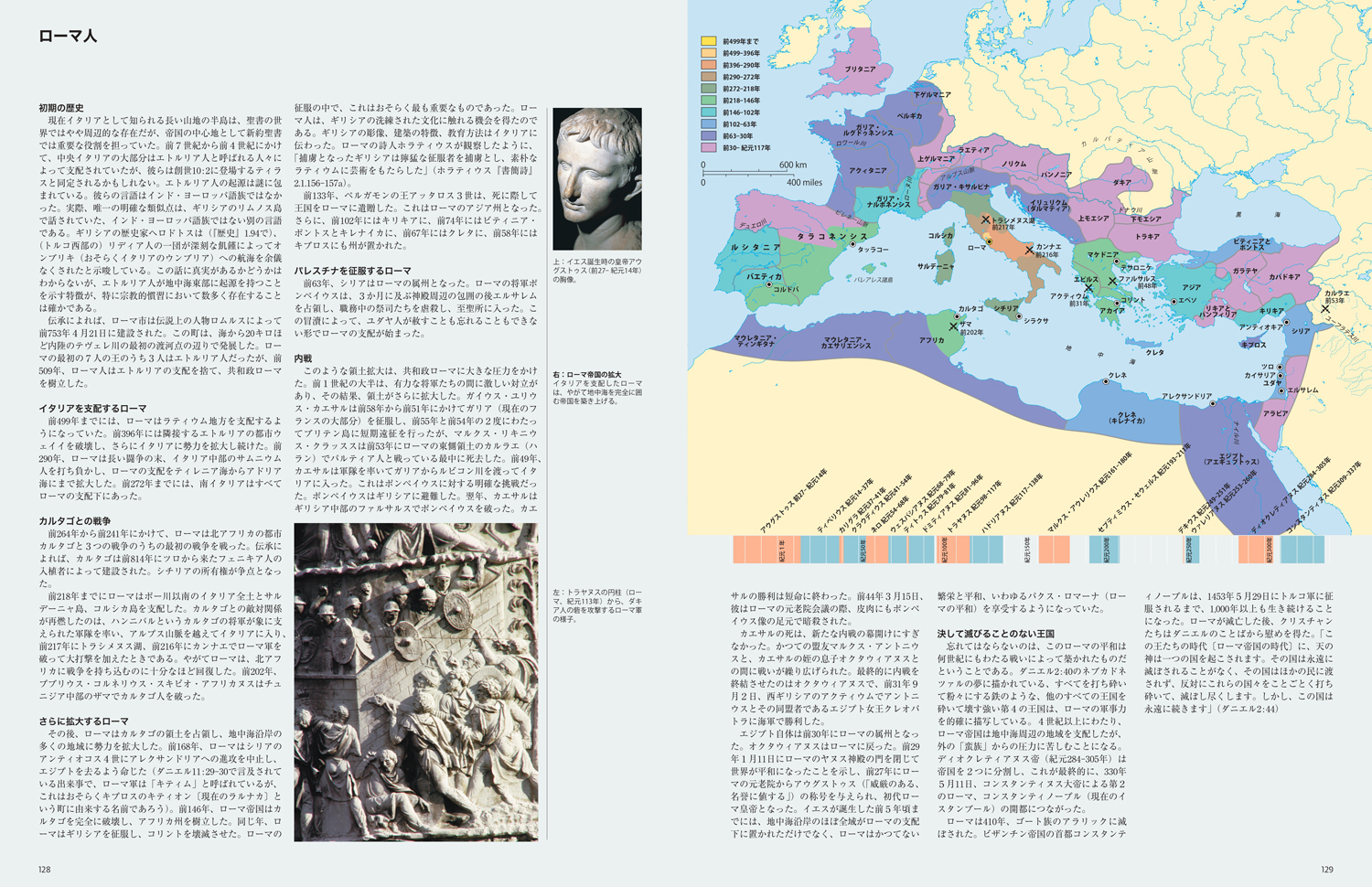 地図で学ぶ聖書の歴史 （520）（いのちのことば社） | 聖書関連・教理