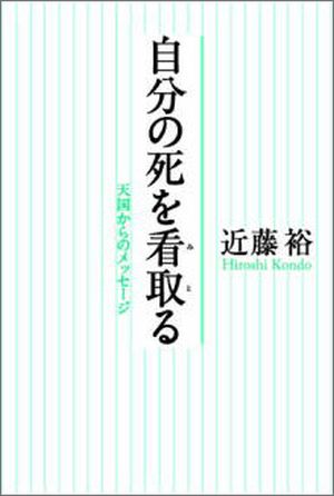 207ページ目] 書籍 | いのちのことば社