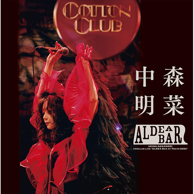 中森明菜「FANCLUB LIVE「ALDEA Bar at Tokyo 2024」【完全生産限定BOX