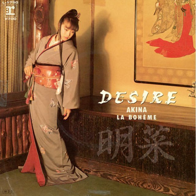 中森明菜「DESIRE-情熱-」 | Warner Music Japan