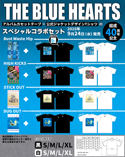 THE BLUE HEARTS「DUG OUT【カセット＆ジャケットTシャツ（白／Lサイズ