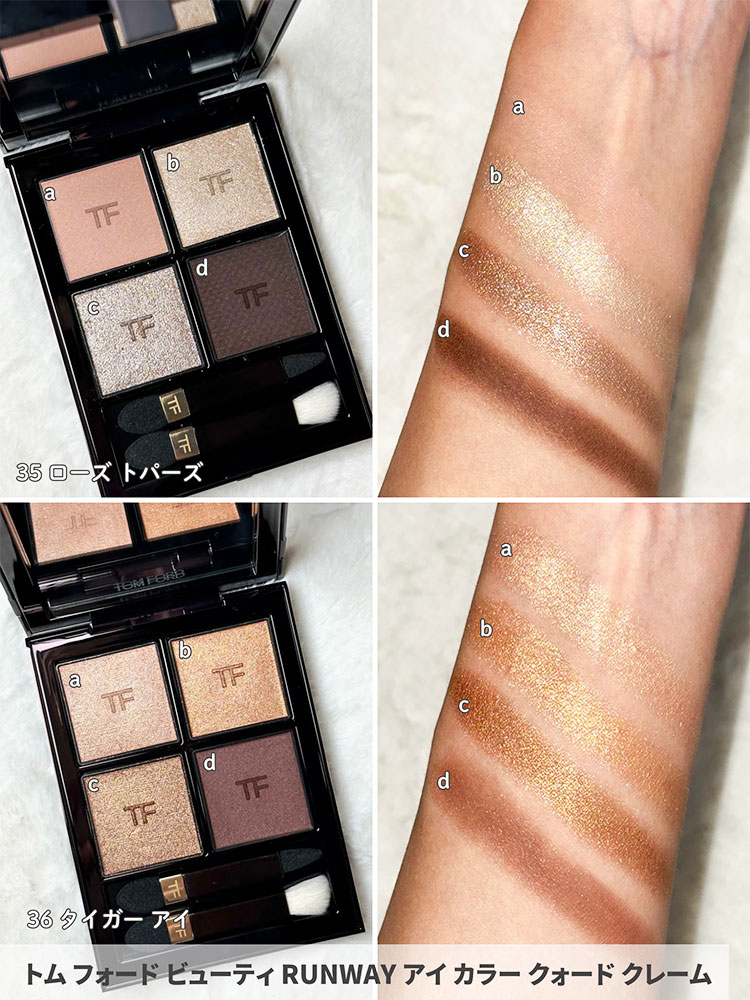 トム・フォードの新作コスメ2026】珠玉の名品「アイ カラー クォード