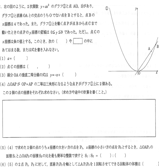 川崎医科大学附属高校2017年度数学入試問題2.関数 |プロ家庭教師集団