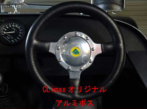 モトリタ・ステアリング｜{ケーターハムドットJP}