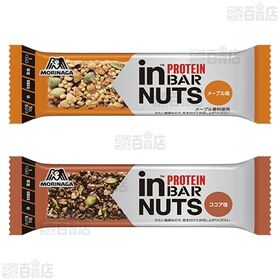 inバープロテイン 5種セットを税込・送料込でお試し｜サンプル百貨店