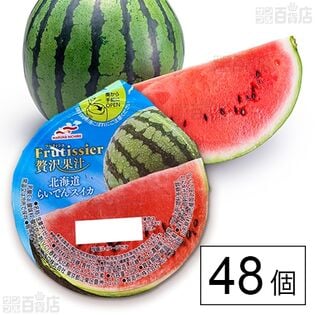 フルティシエ 贅沢果汁 北海道すいか 190gを税込・送料込でお試し