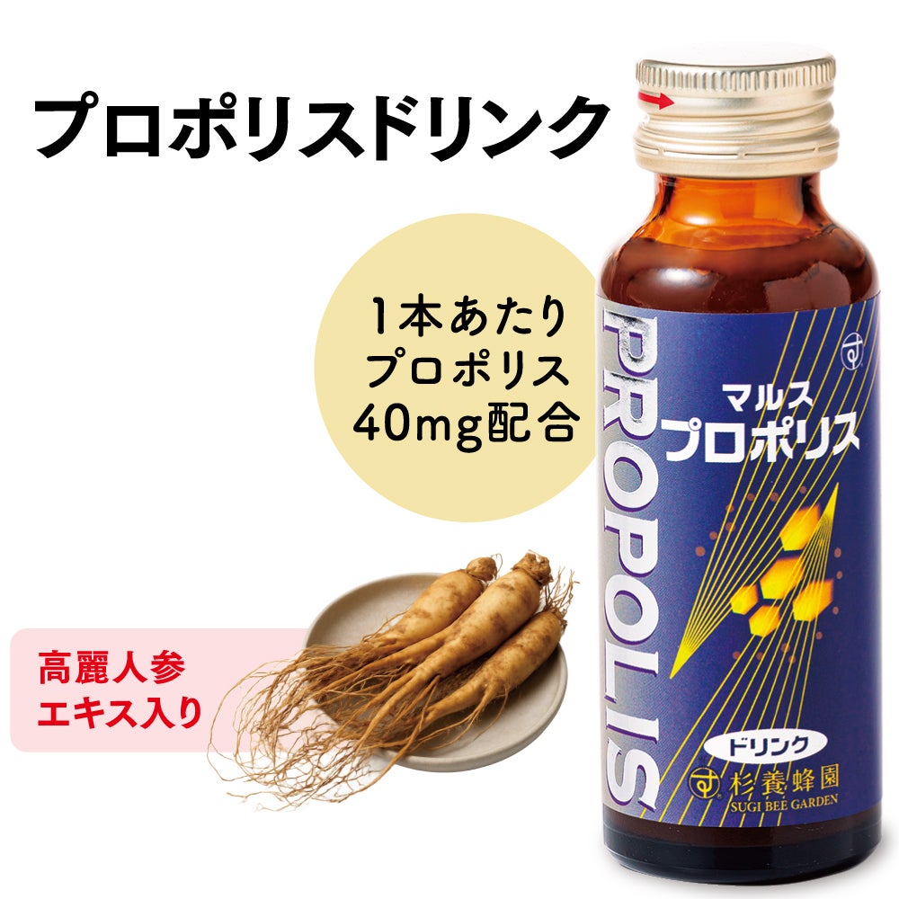 Propolis Drink (50ml x 10 bottles) 3-box set | Honey specialty