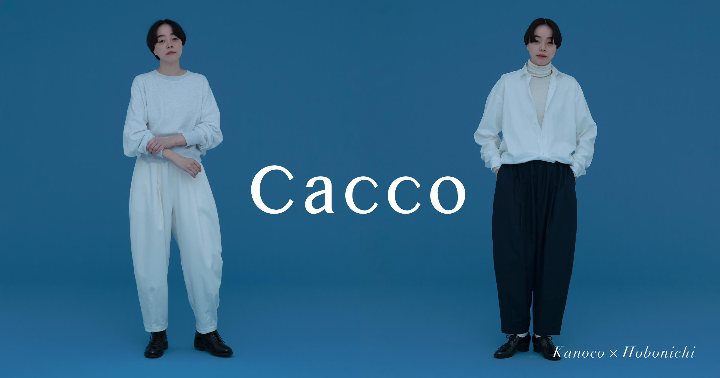 Cacco］Kanoco＋Hobonichi - ほぼ日刊イトイ新聞