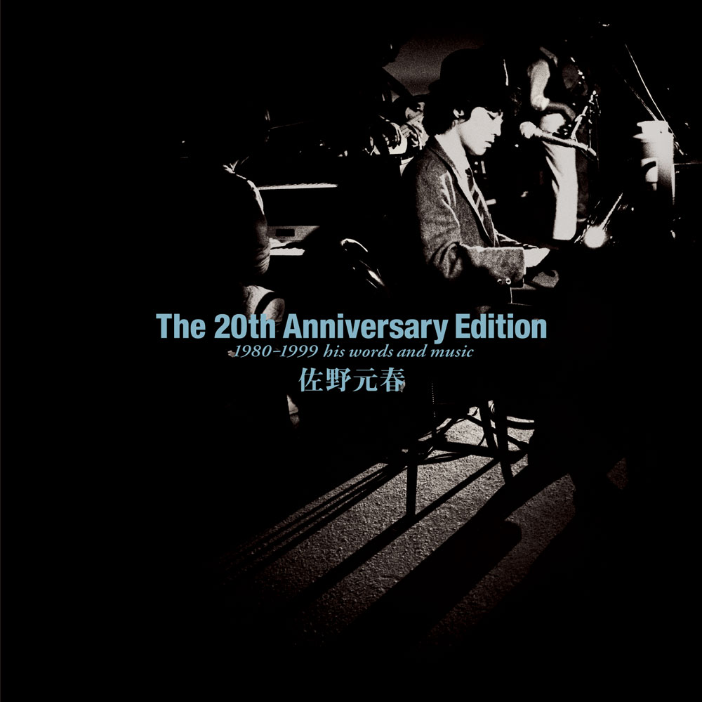 佐野元春『MOTOHARU SANO COMPLETE ALBUM COLLECTION 1980-2004