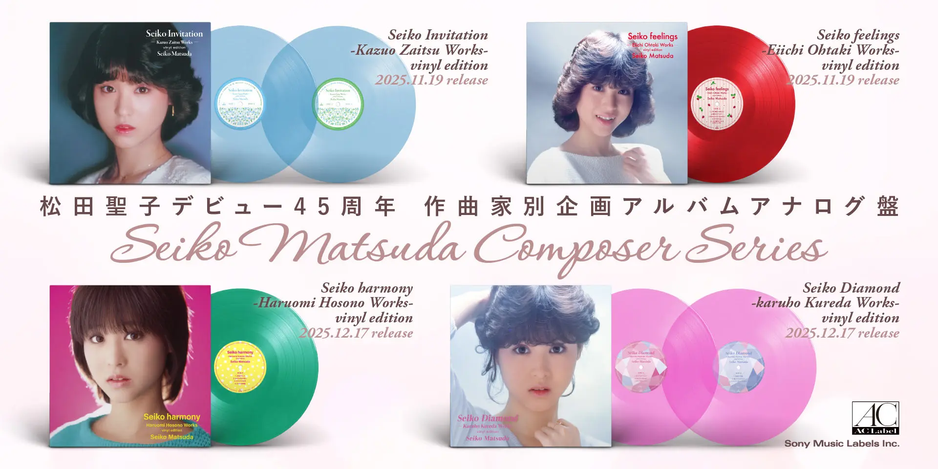 松田聖子デビュー45周年 作曲家別企画アルバム Seiko Matsuda Composer