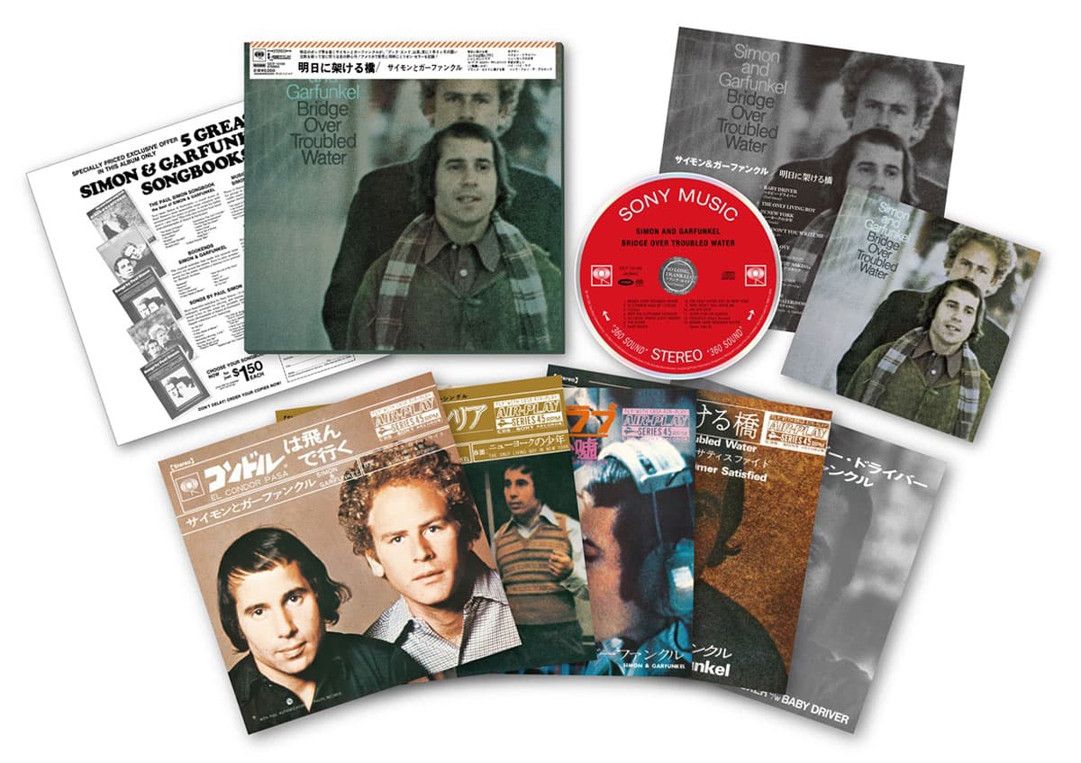 サイモン＆ガーファンクル（Simon & Garfunkel）明日に架ける橋