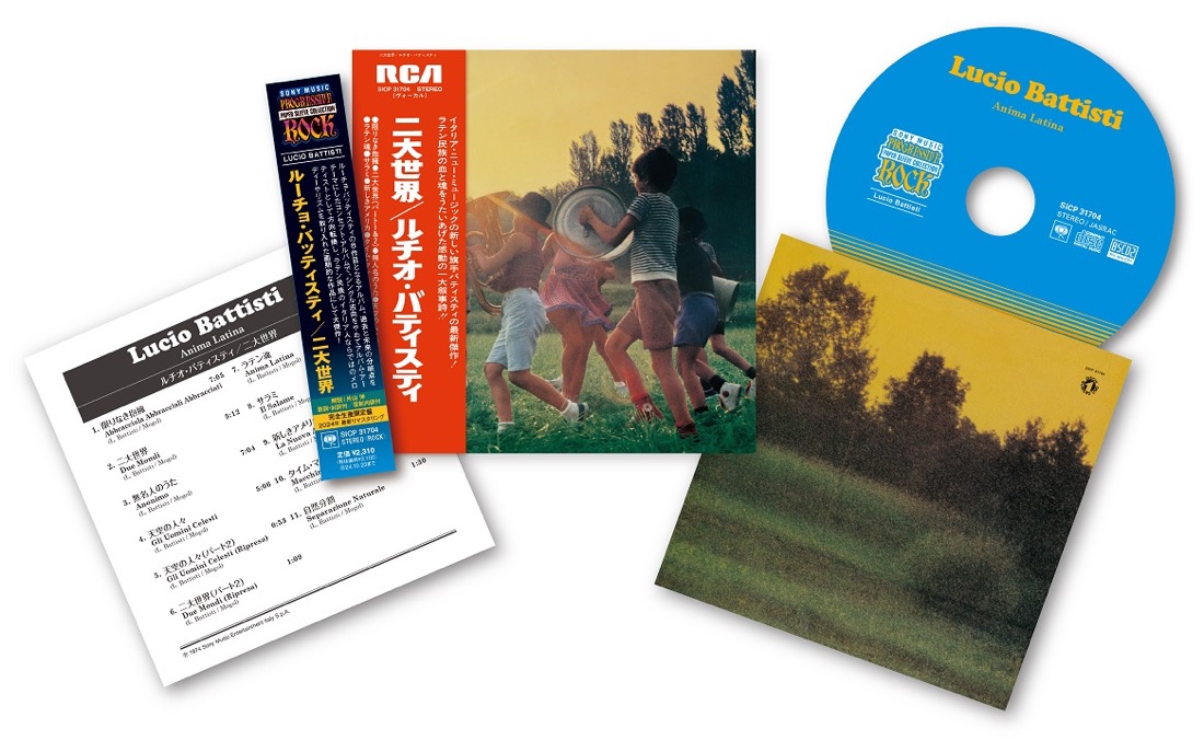 プログレッシヴ・ロック 紙ジャケット・コレクション【第5弾 ルーチョ