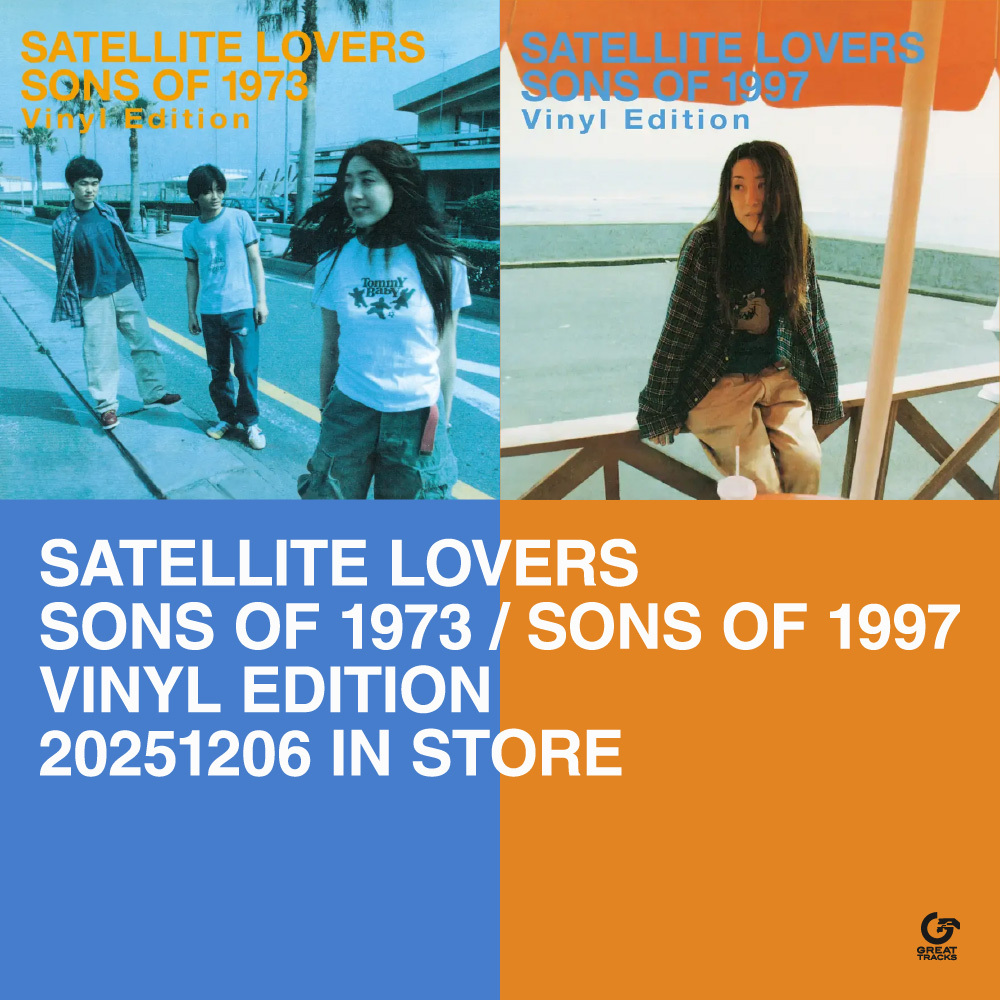 SATELLITE LOVERSが1995年にリリースしたアルバム『Sons of 1997