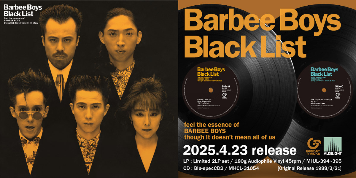 デビュー40周年企画第九弾! BARBEE BOYS『Blank List』がBlu-spec CD2