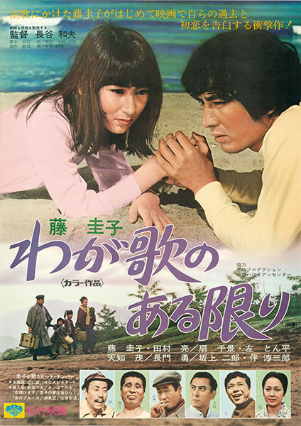 藤圭子 ファン必携の豪華通販用BOX 『藤圭子劇場～デラックス