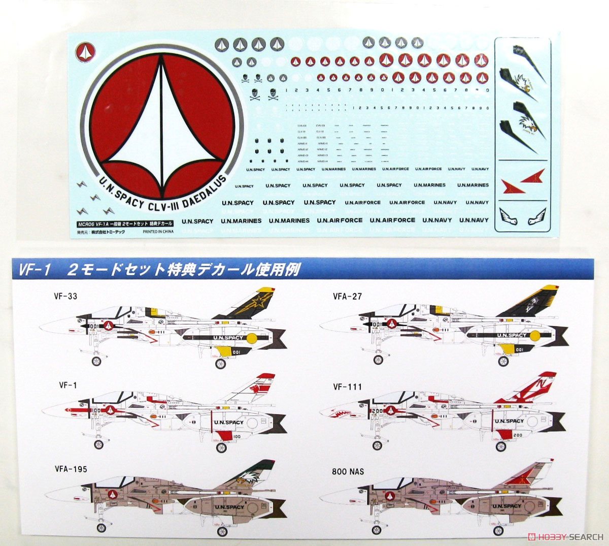 ホビーサーチブログ - 技MIX マクロス VF-1S/A レビュー -その2-