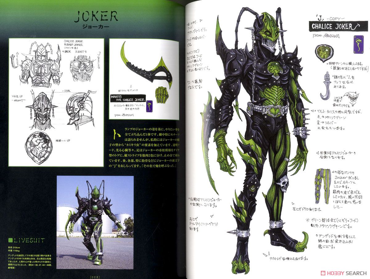 UNDEAD GREENBLOOD-仮面ライダー剣(ブレイド) 韮沢靖 アンデッド